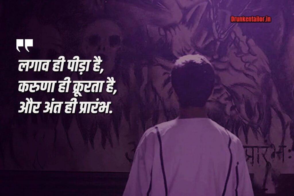 Asur Web series dailogues