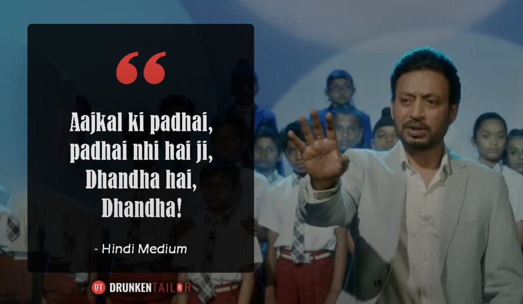 Dialogue from movie hindi medium