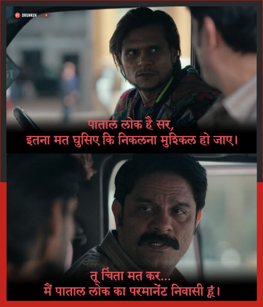 Paatal Lok Season 2 Dialogue
