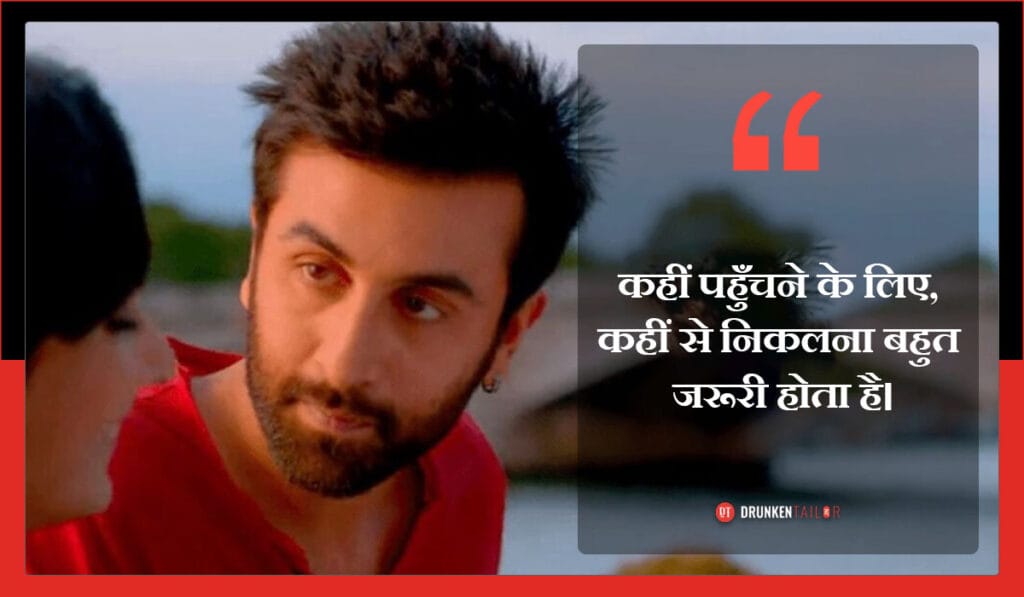Yeh jawaani hai deewani movie dialogues